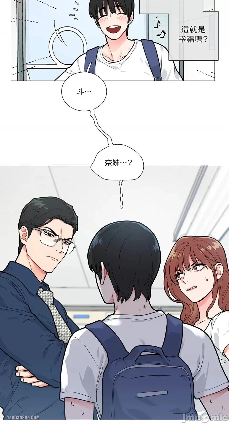 虐美人 虐美人-13 第12页
