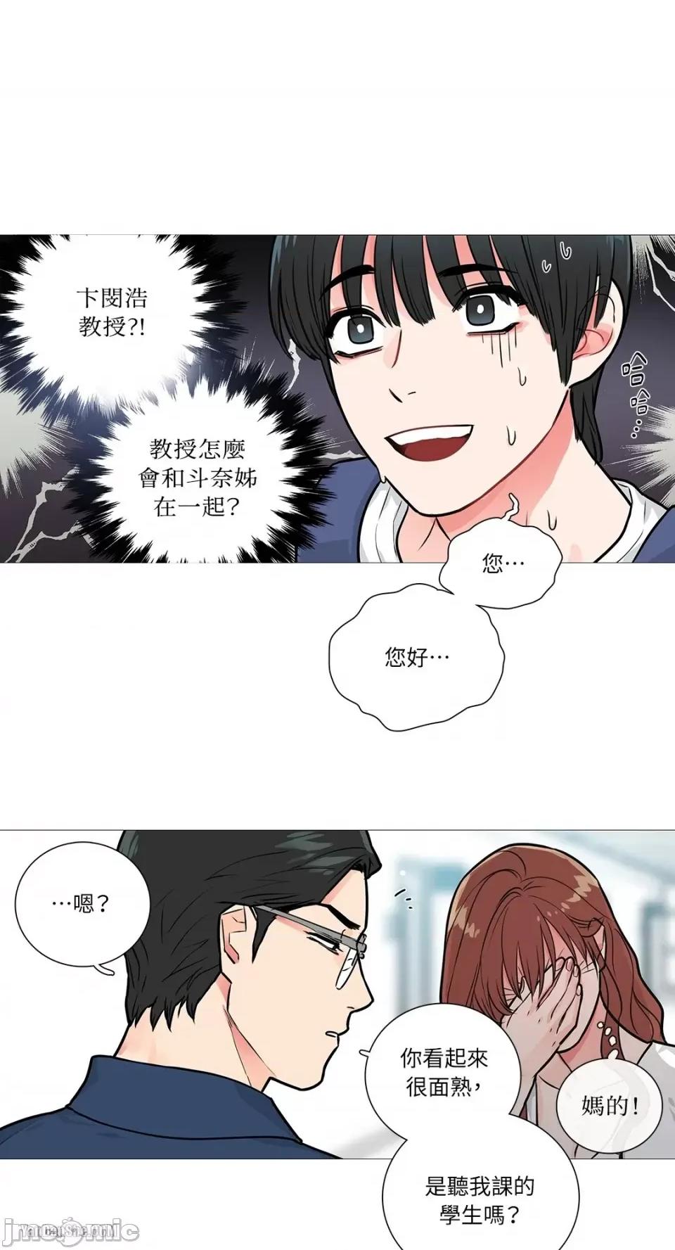 虐美人 虐美人-13 第13页