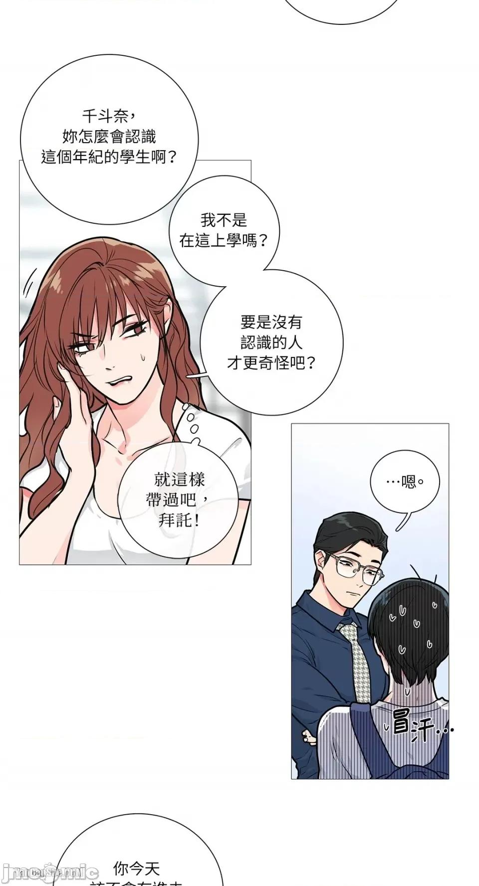 虐美人 虐美人-13 第14页