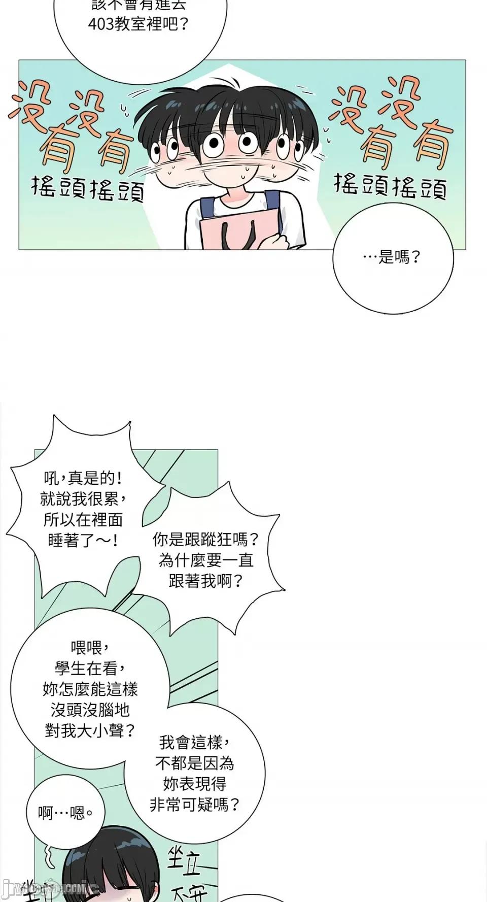 虐美人 虐美人-13 第15页