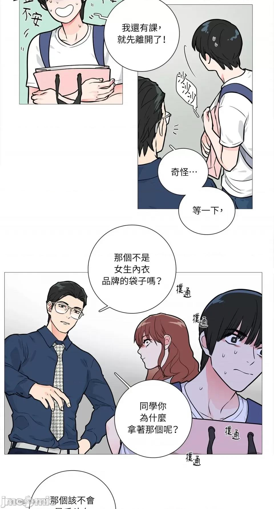 虐美人 虐美人-13 第16页