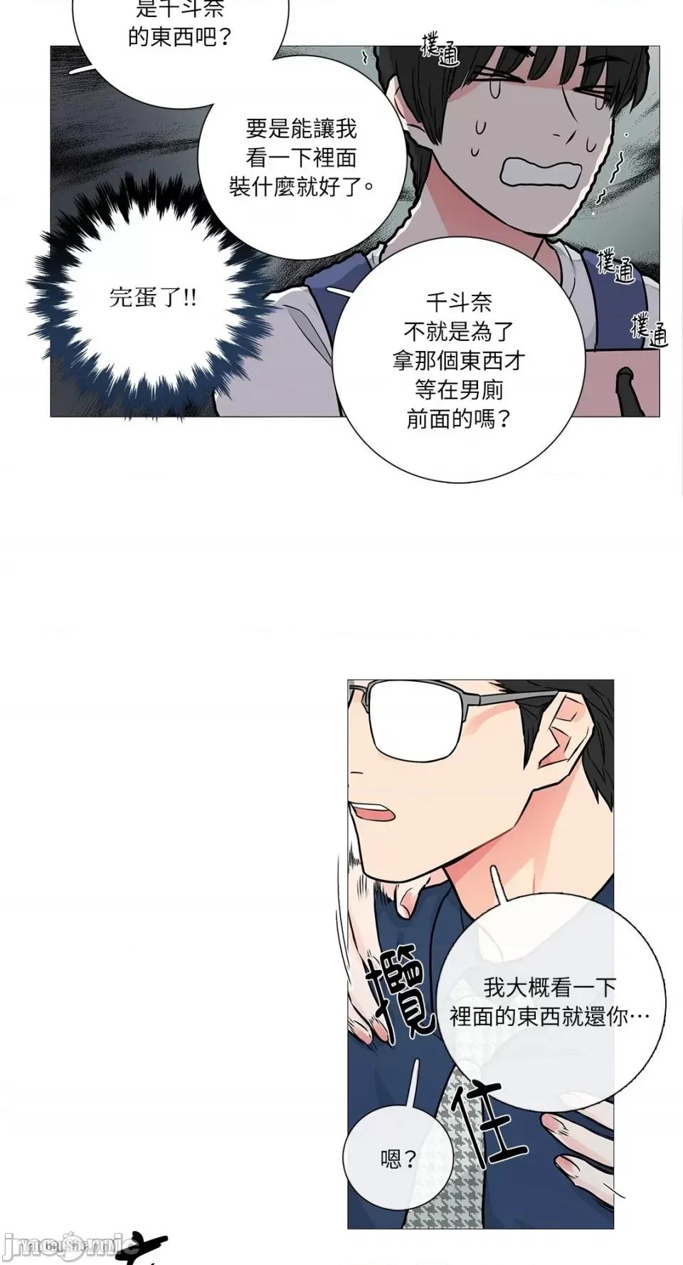 虐美人 虐美人-13 第17页
