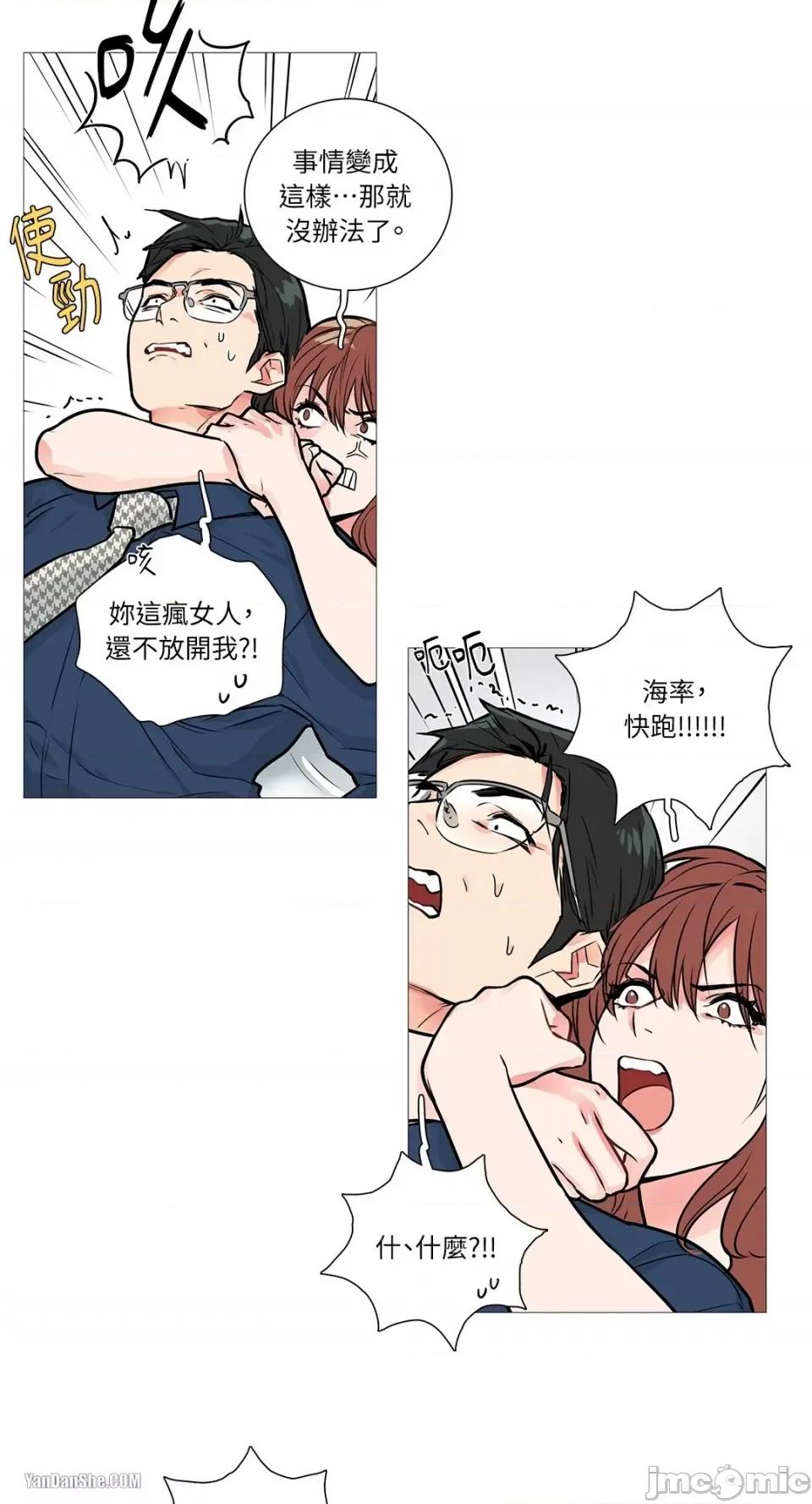 虐美人 虐美人-13 第18页