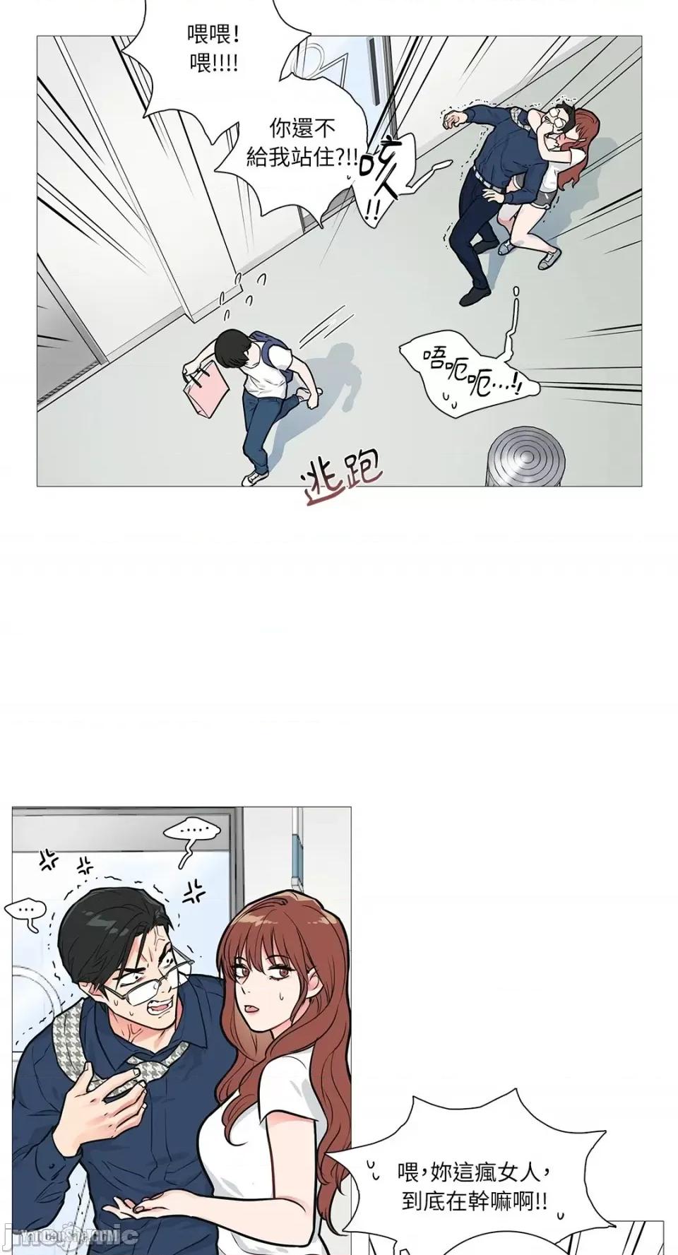 虐美人 虐美人-13 第19页