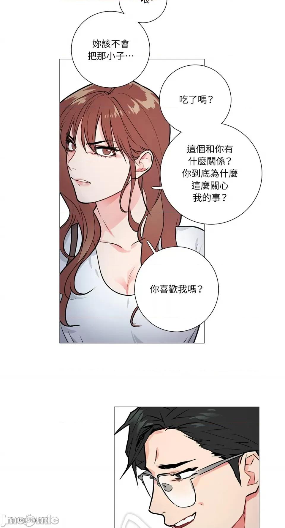 虐美人 虐美人-13 第21页