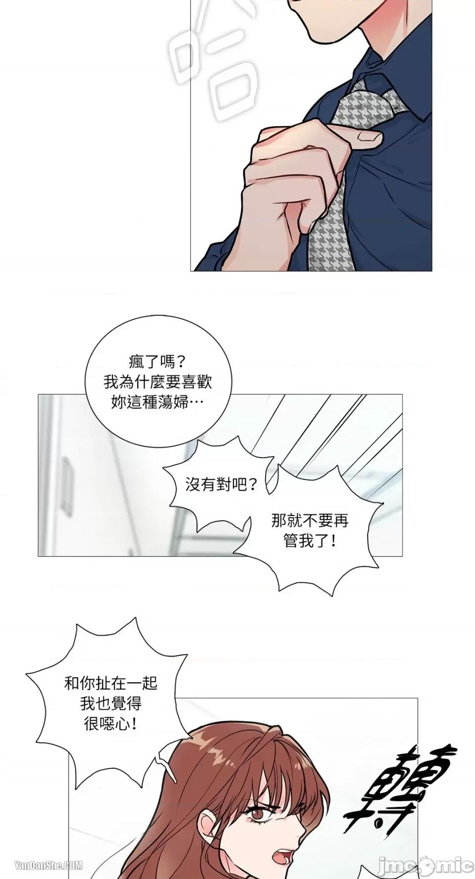 虐美人 虐美人-13 第22页