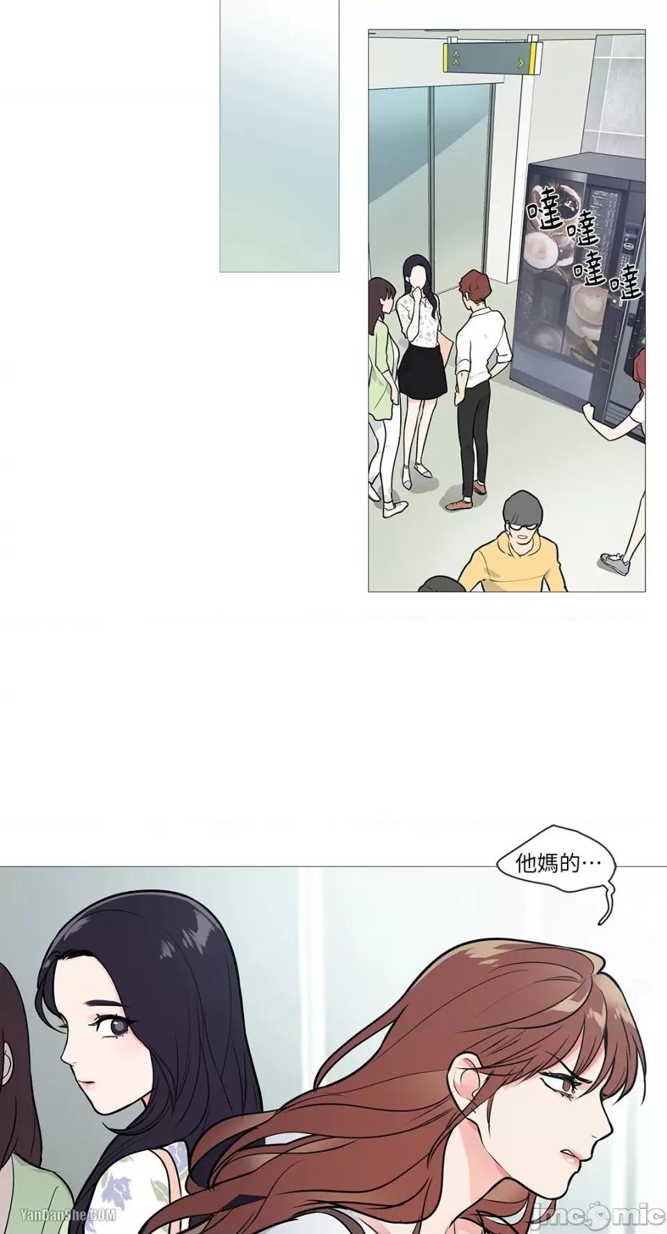 虐美人 虐美人-13 第24页