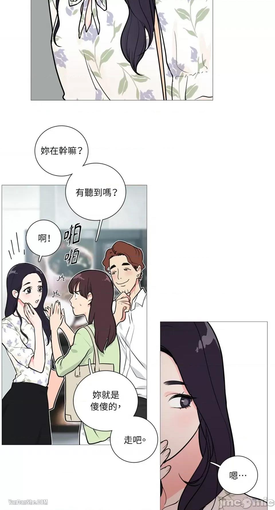 虐美人 虐美人-13 第26页