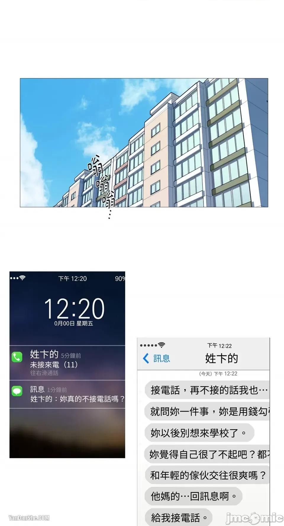 虐美人 虐美人-14 第1页