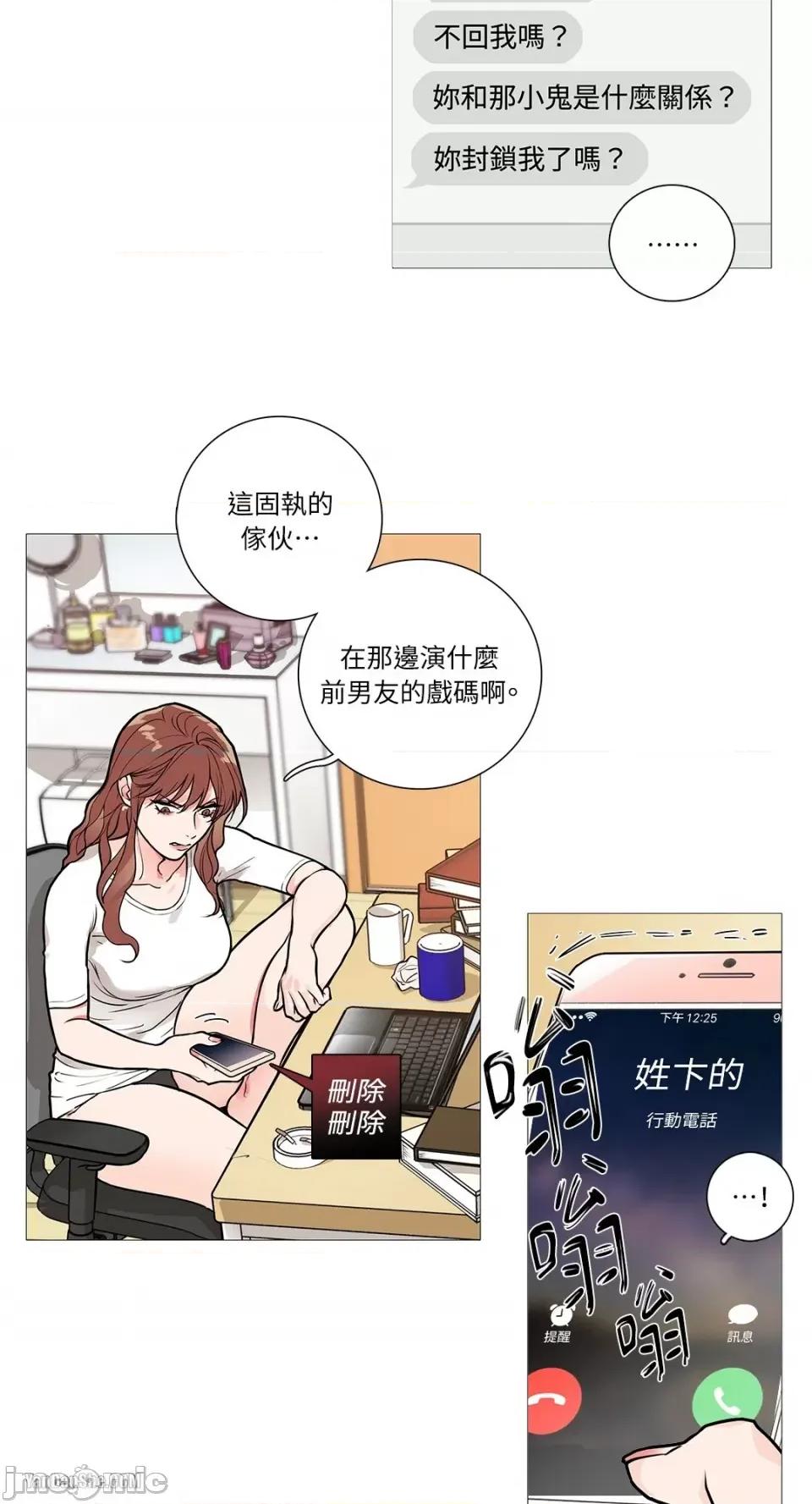 虐美人 虐美人-14 第2页