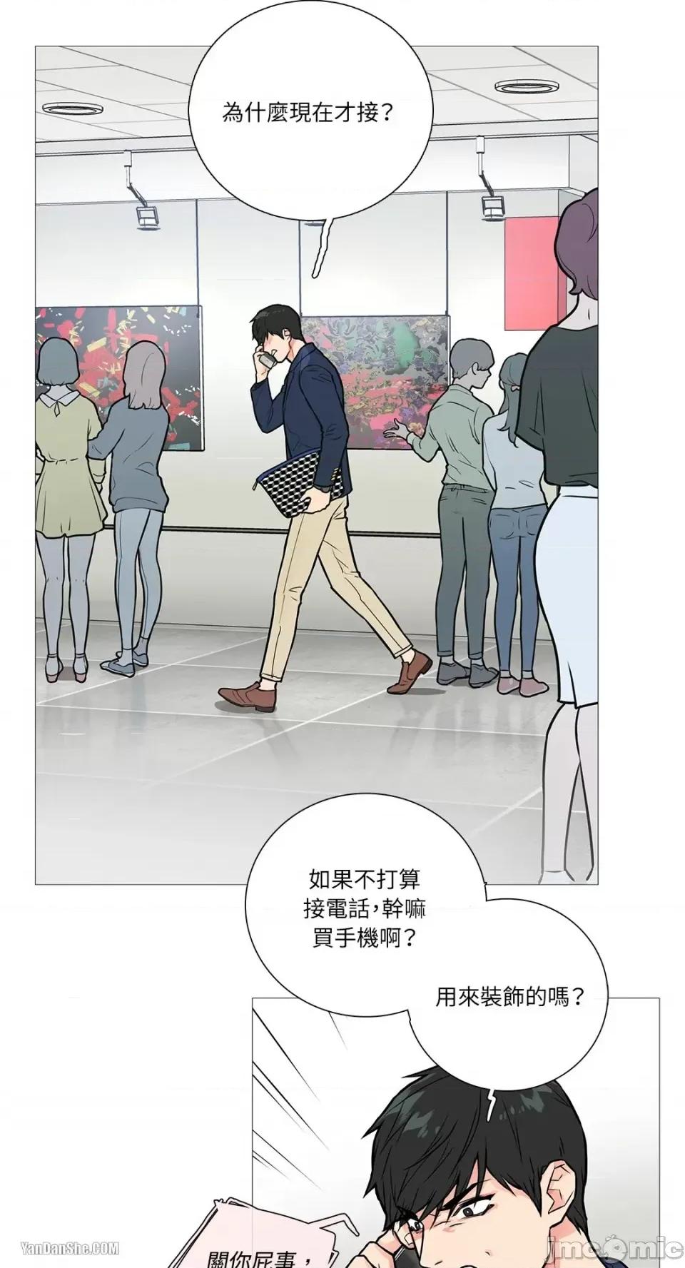 虐美人 虐美人-14 第4页