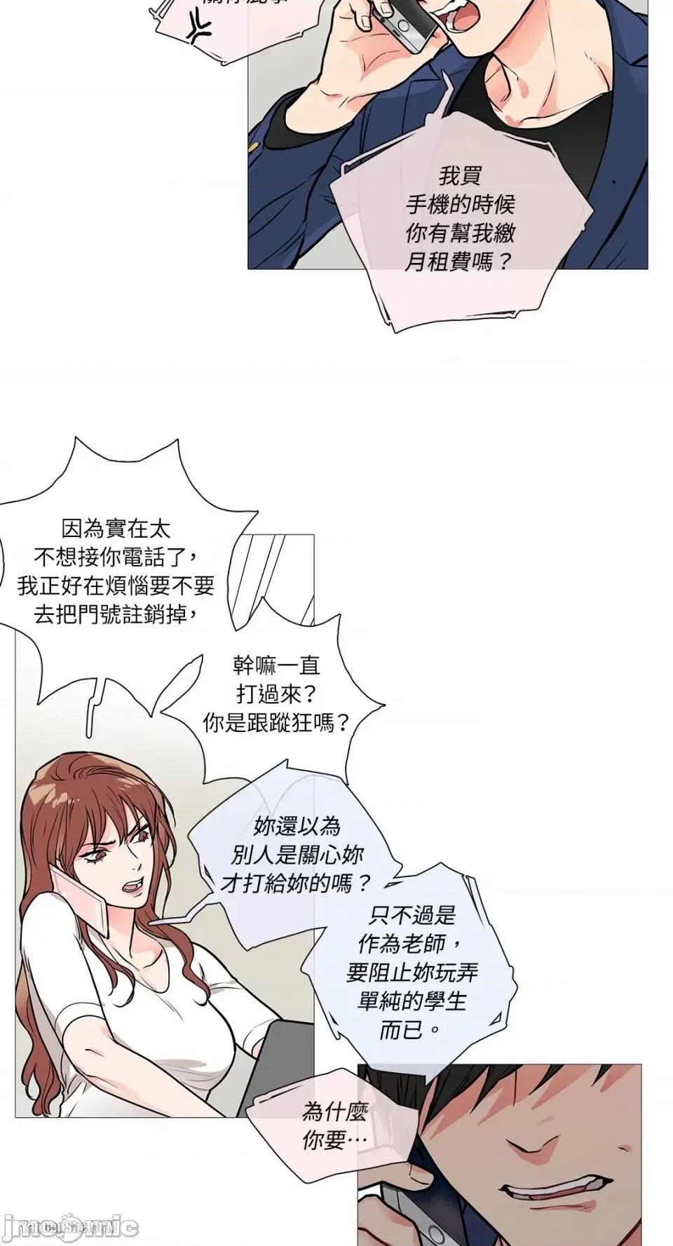 虐美人 虐美人-14 第5页