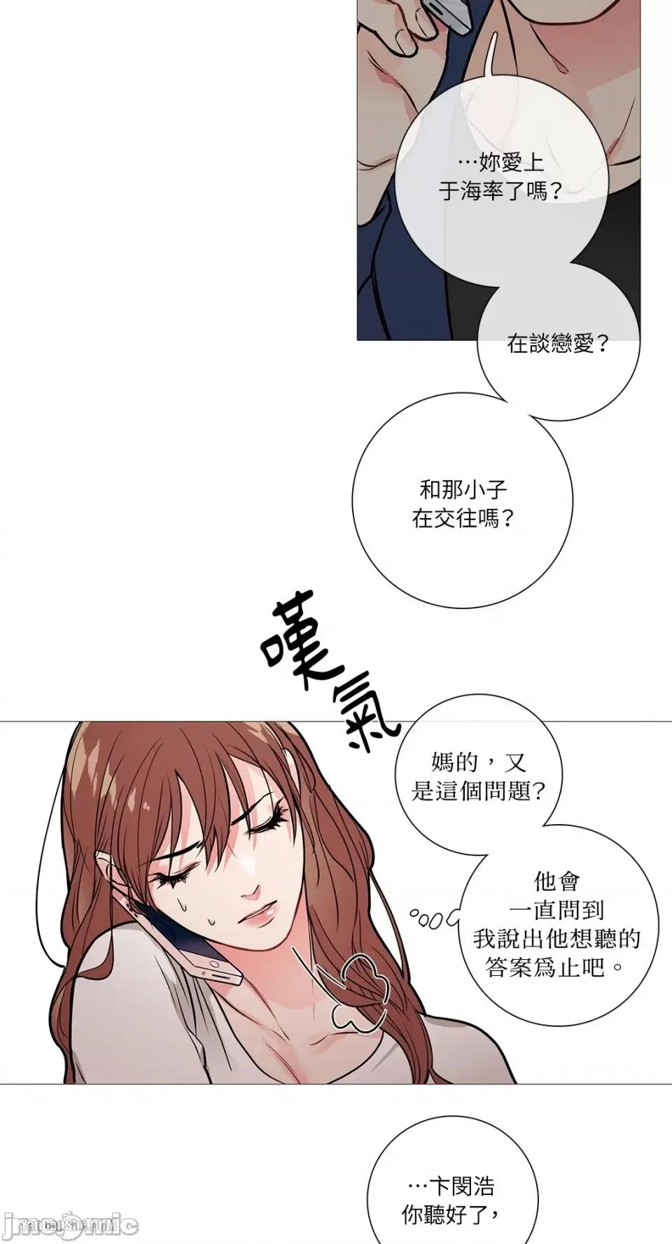 虐美人 虐美人-14 第6页