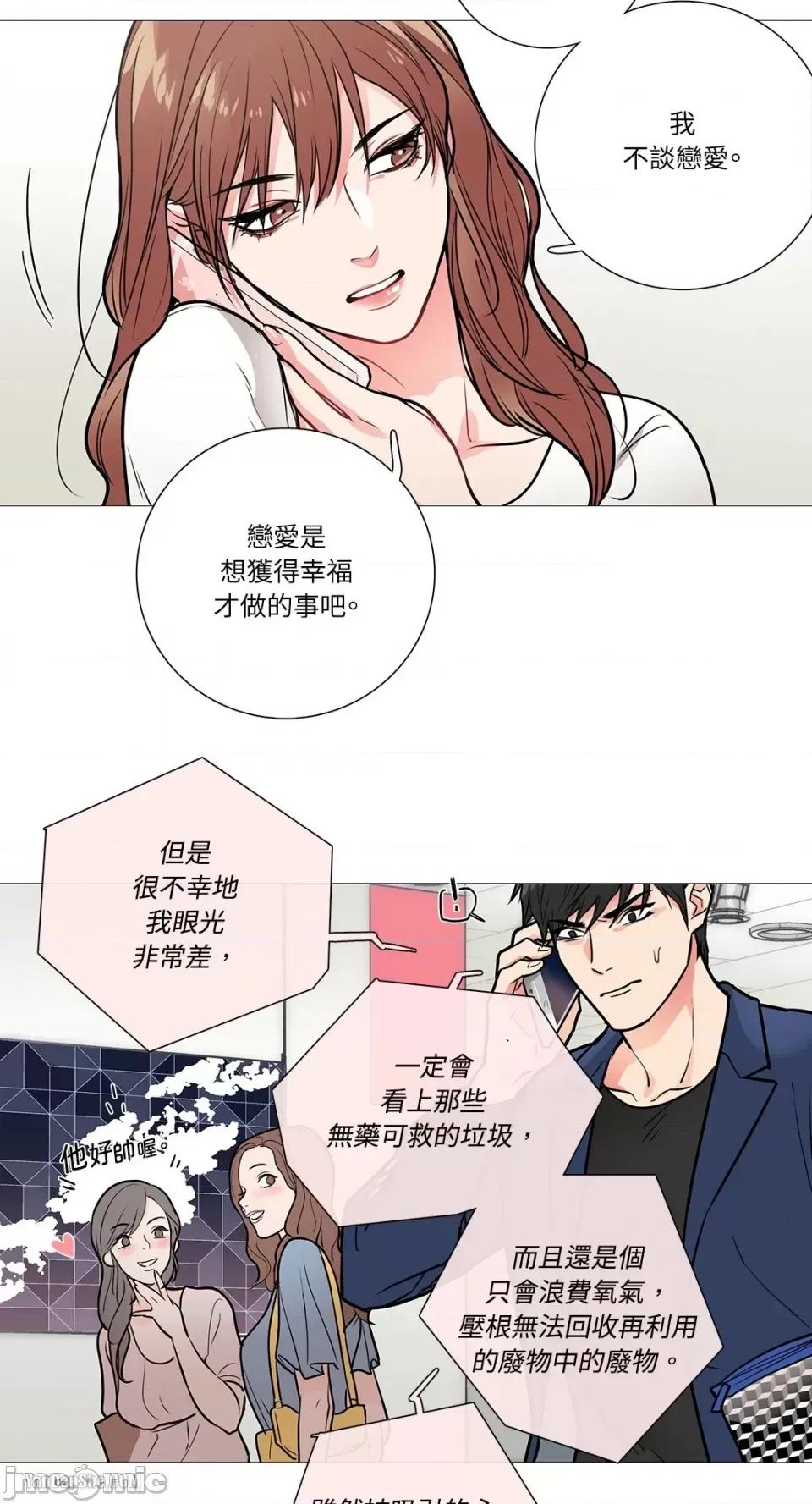 虐美人 虐美人-14 第7页