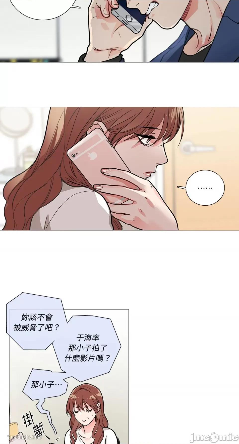 虐美人 虐美人-14 第9页