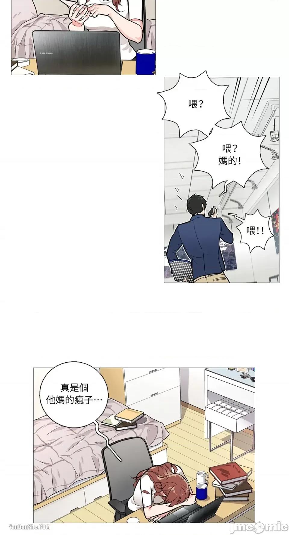虐美人 虐美人-14 第10页