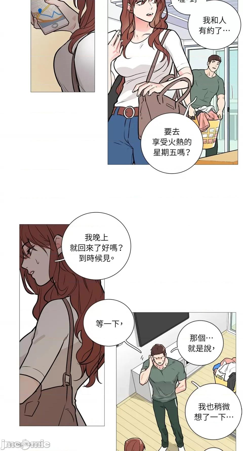 虐美人 虐美人-14 第12页