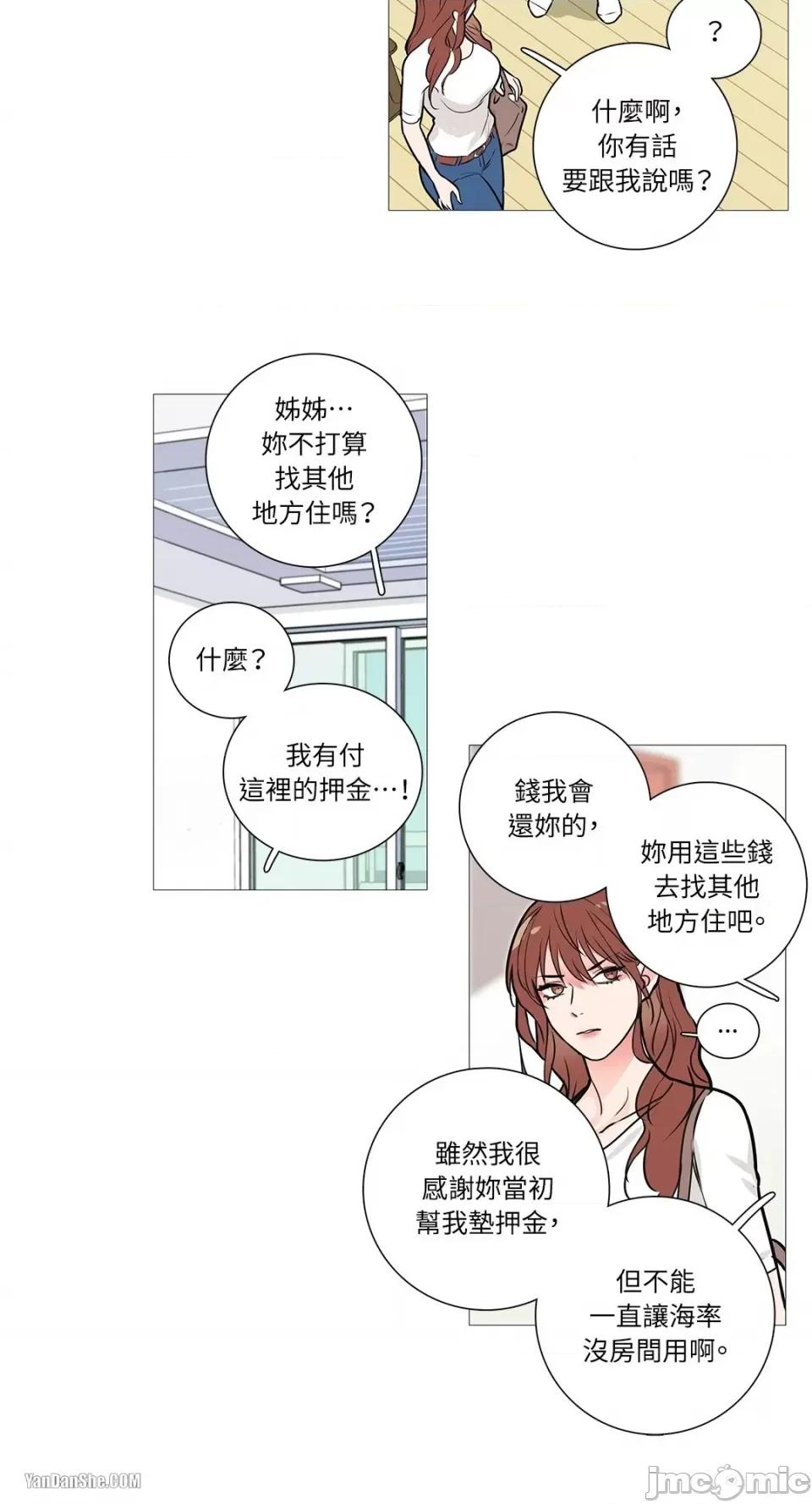 虐美人 虐美人-14 第13页
