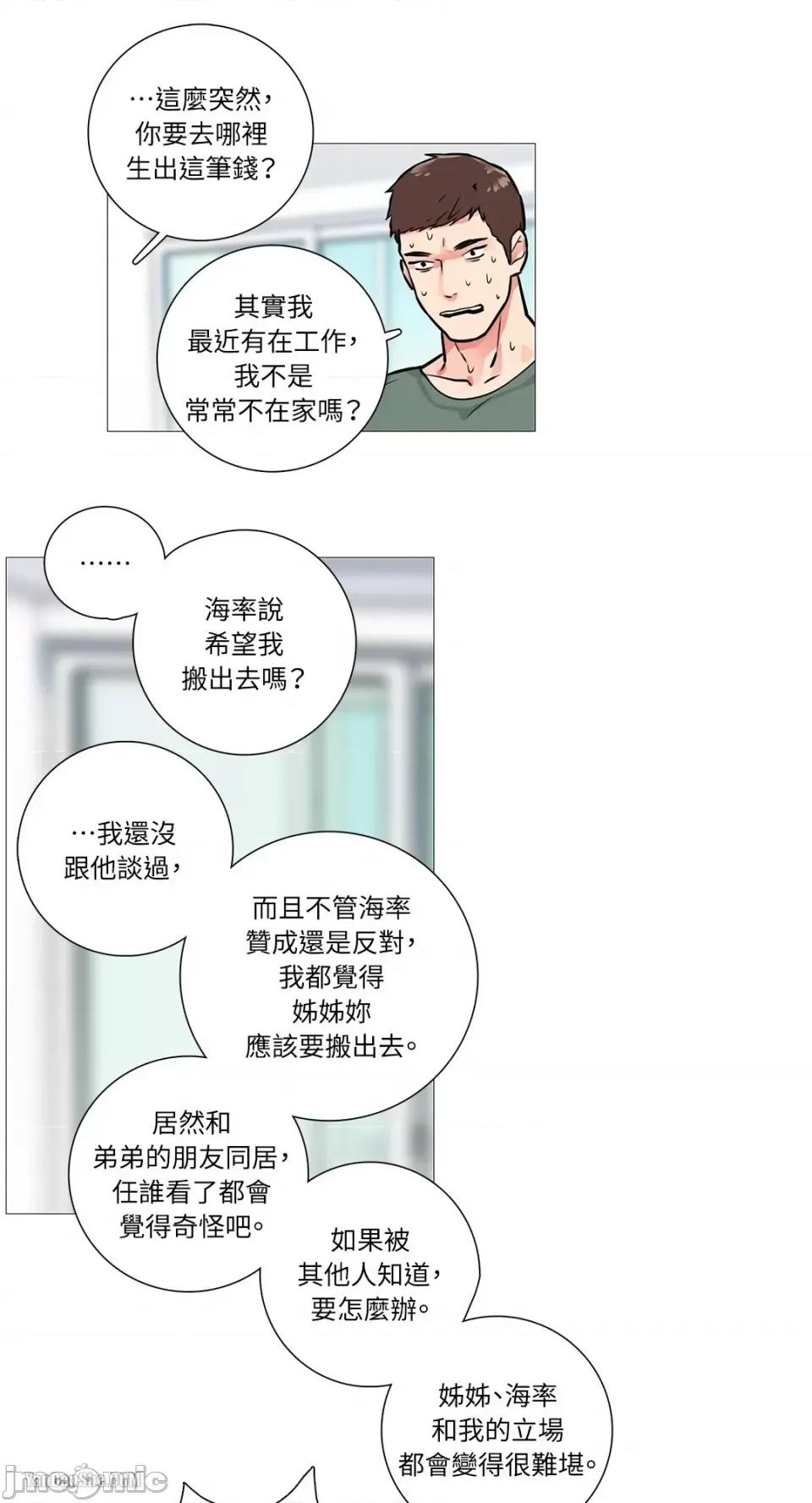 虐美人 虐美人-14 第14页