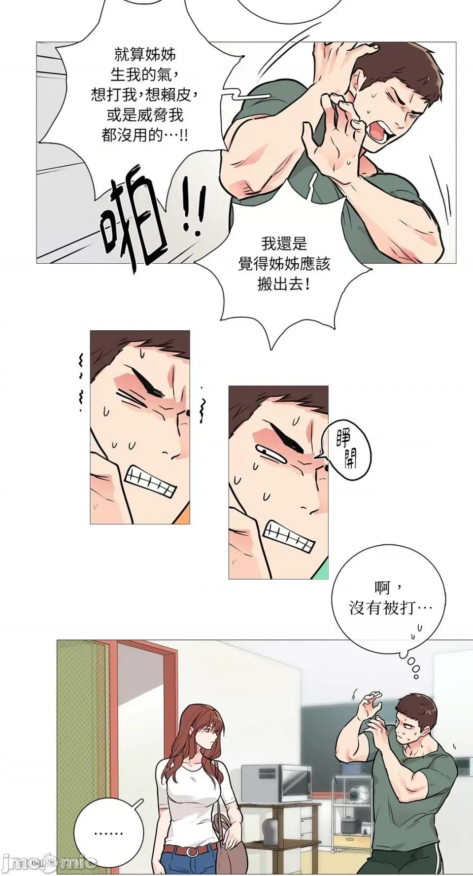 虐美人 虐美人-14 第15页