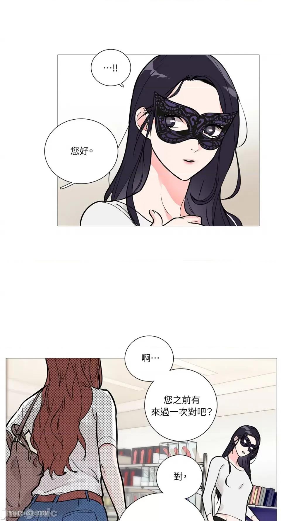 虐美人 虐美人-14 第22页