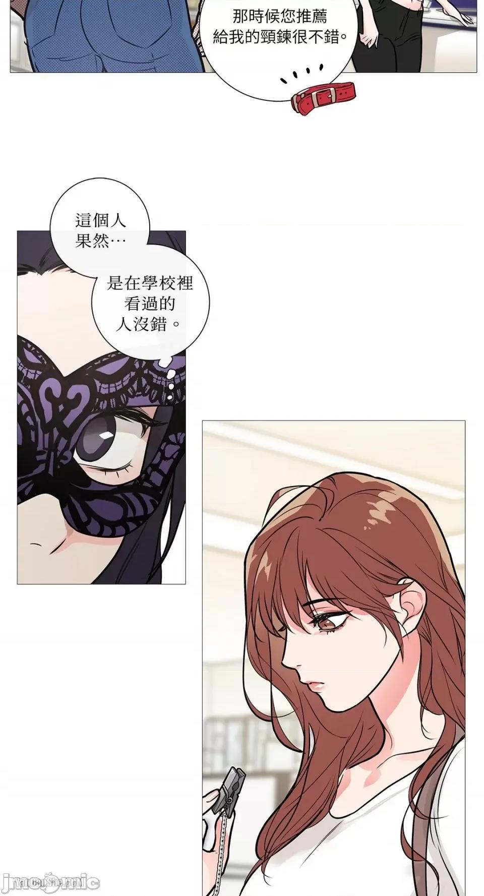 虐美人 虐美人-14 第23页