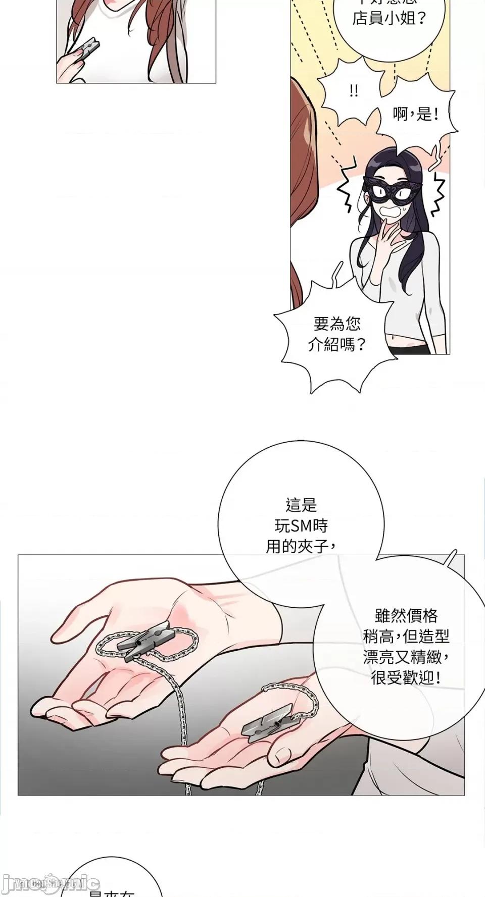 虐美人 虐美人-14 第25页