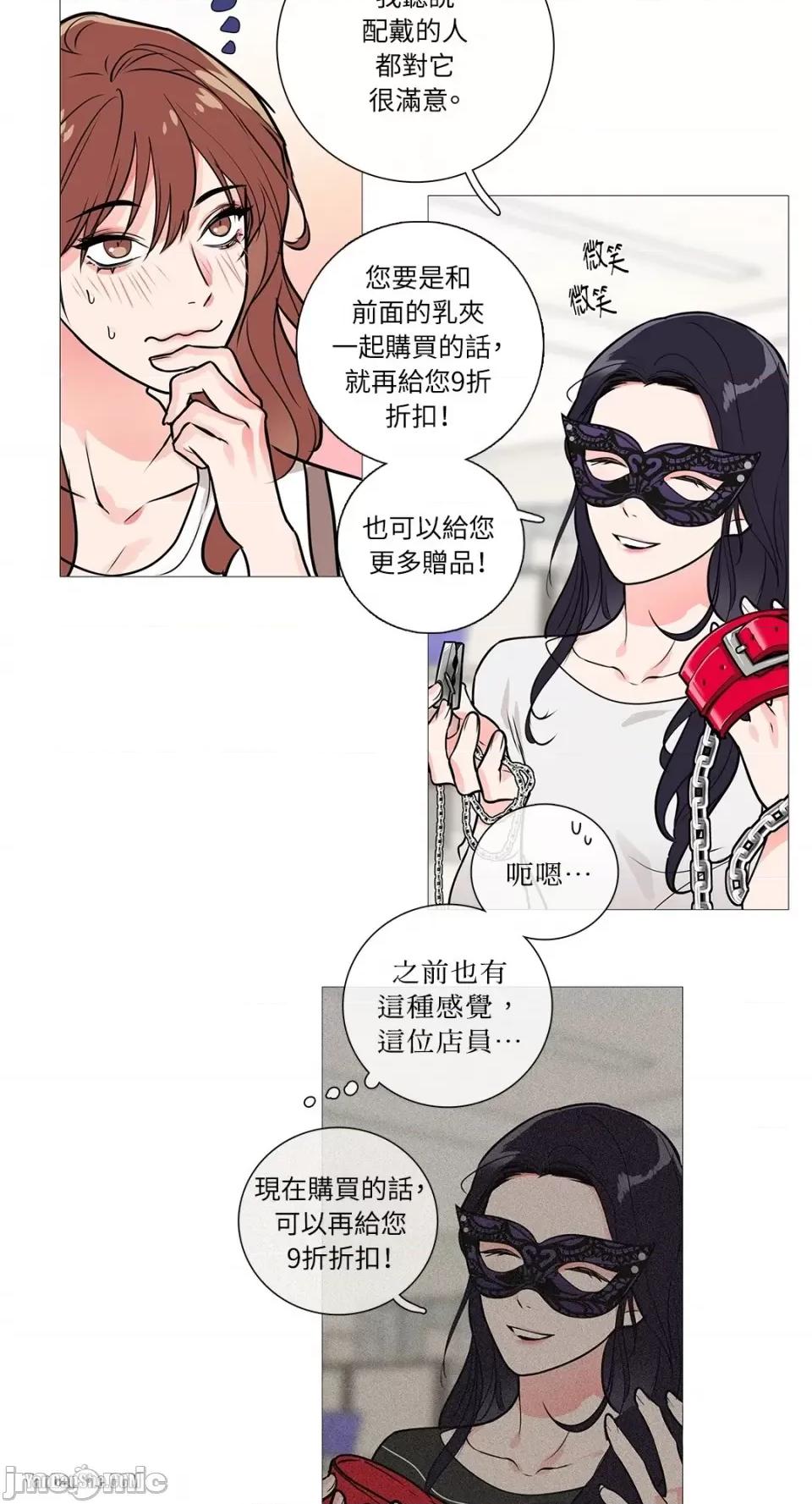 虐美人 虐美人-14 第29页