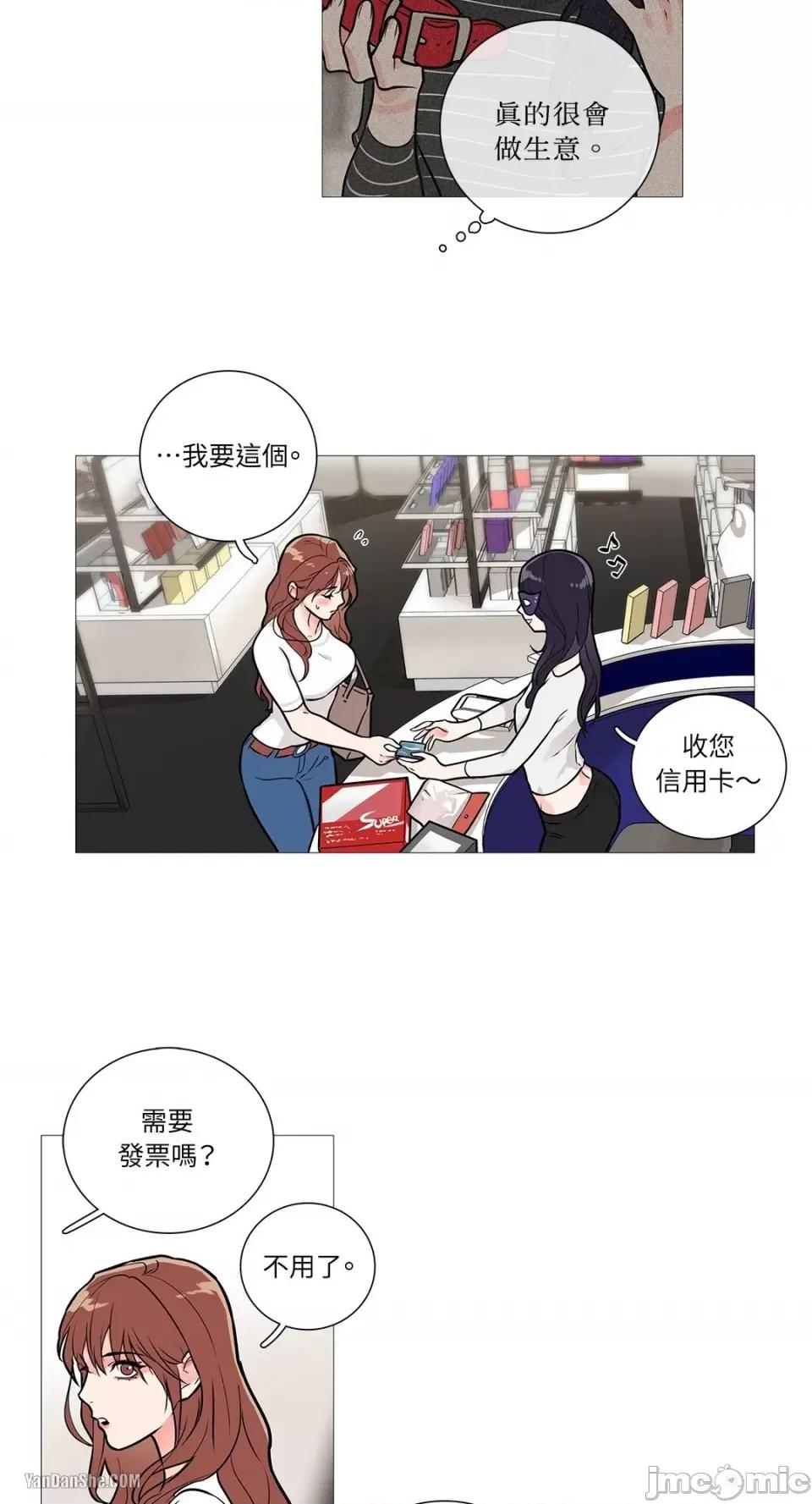 虐美人 虐美人-14 第30页