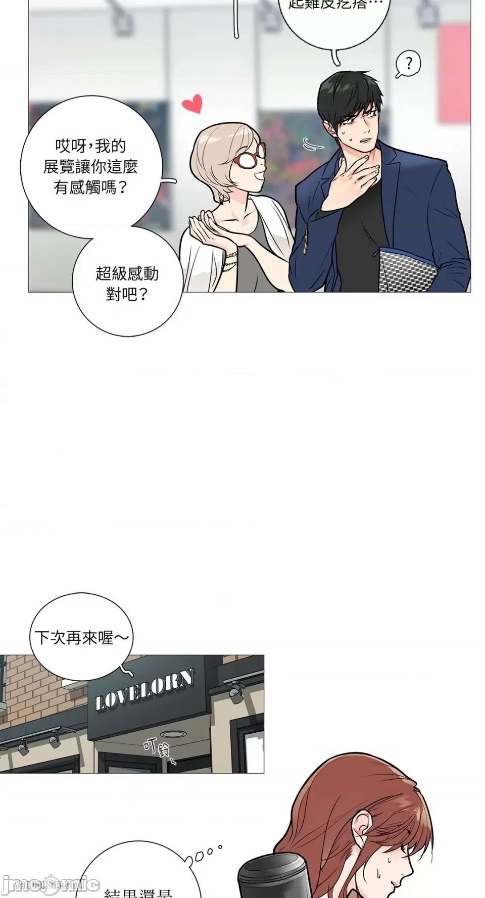虐美人 虐美人-14 第34页