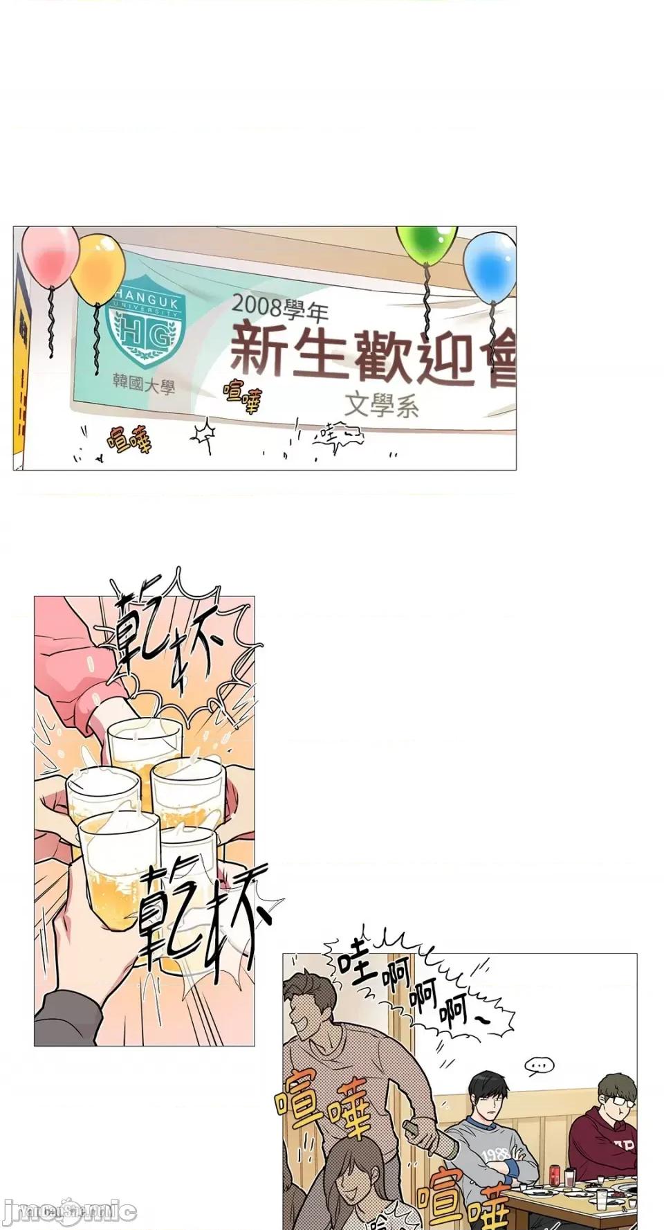 虐美人 虐美人-15 第1页