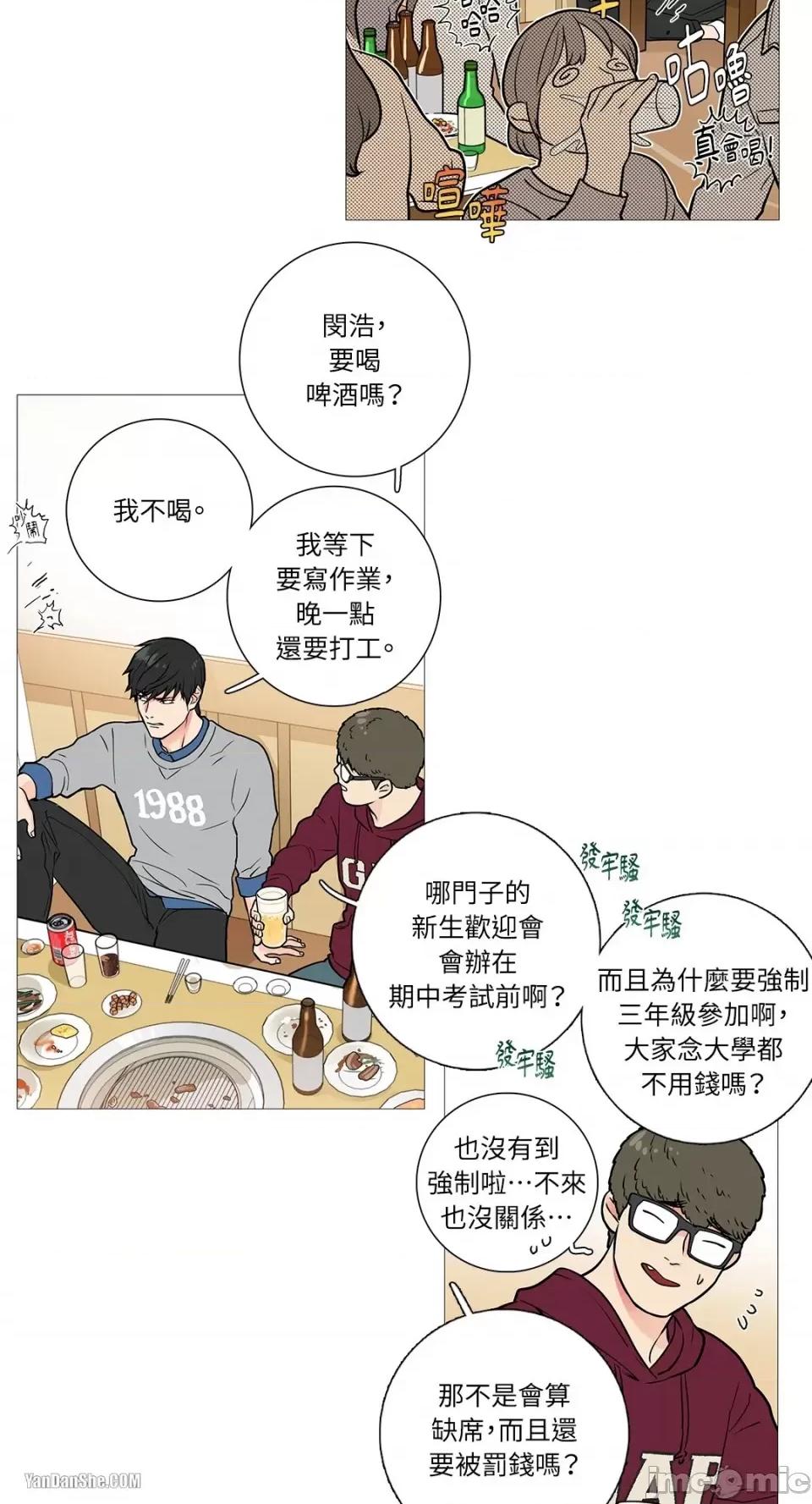 虐美人 虐美人-15 第2页