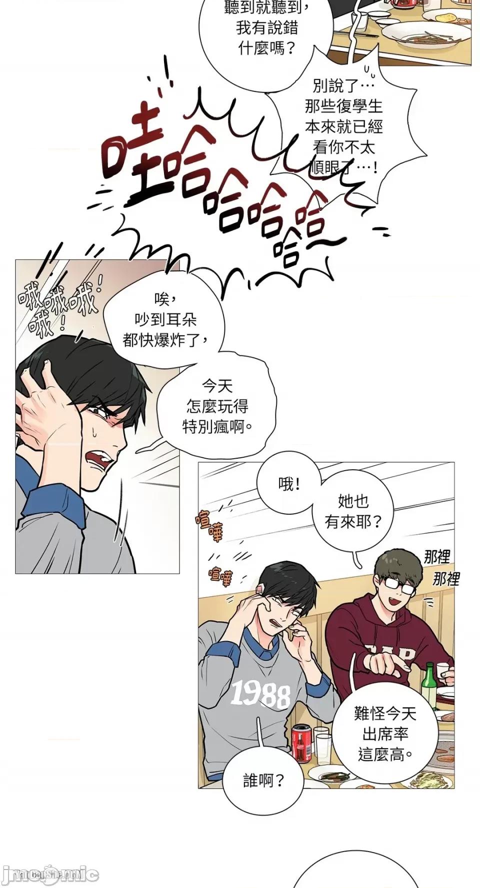 虐美人 虐美人-15 第4页