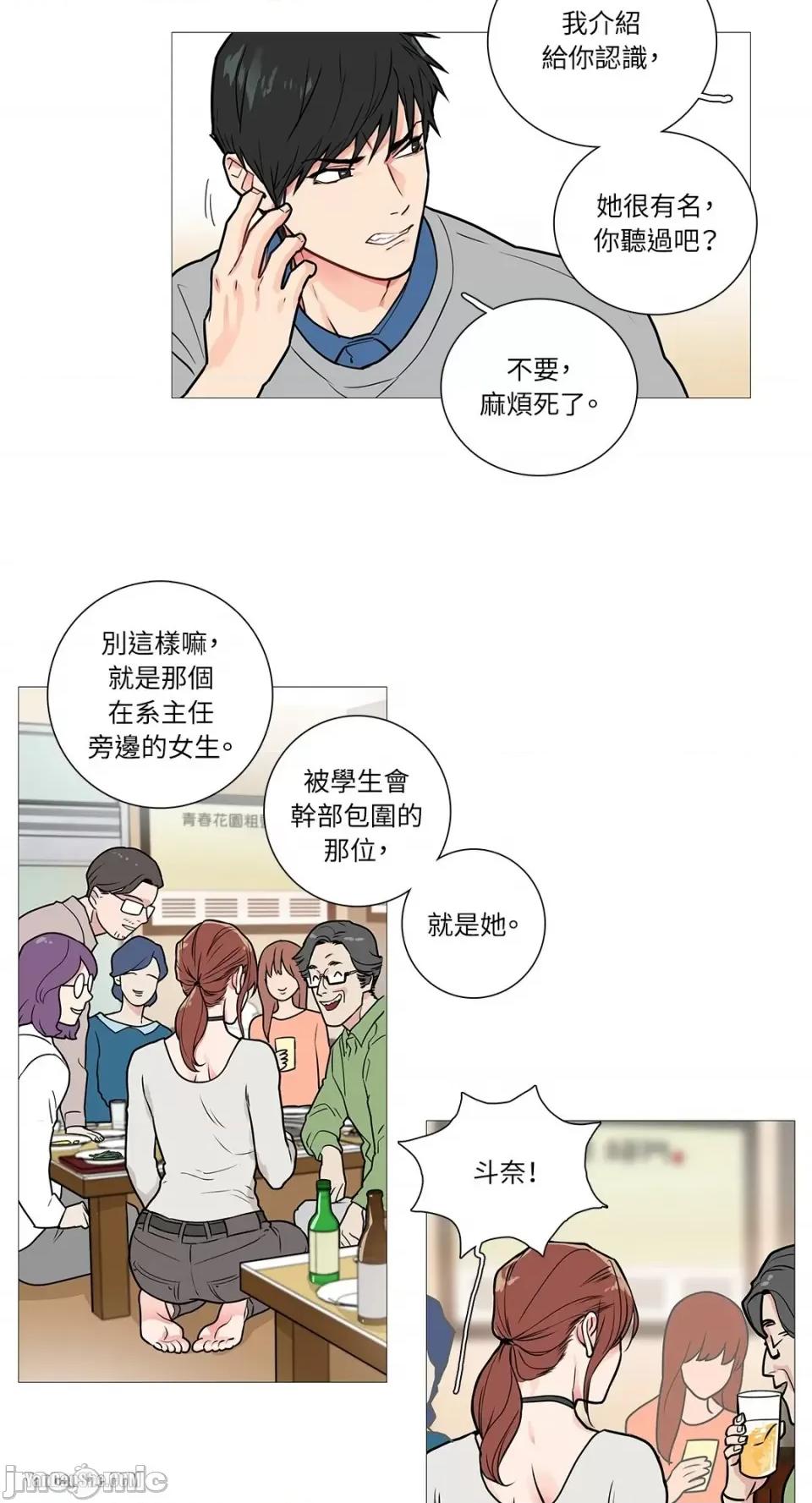 虐美人 虐美人-15 第5页