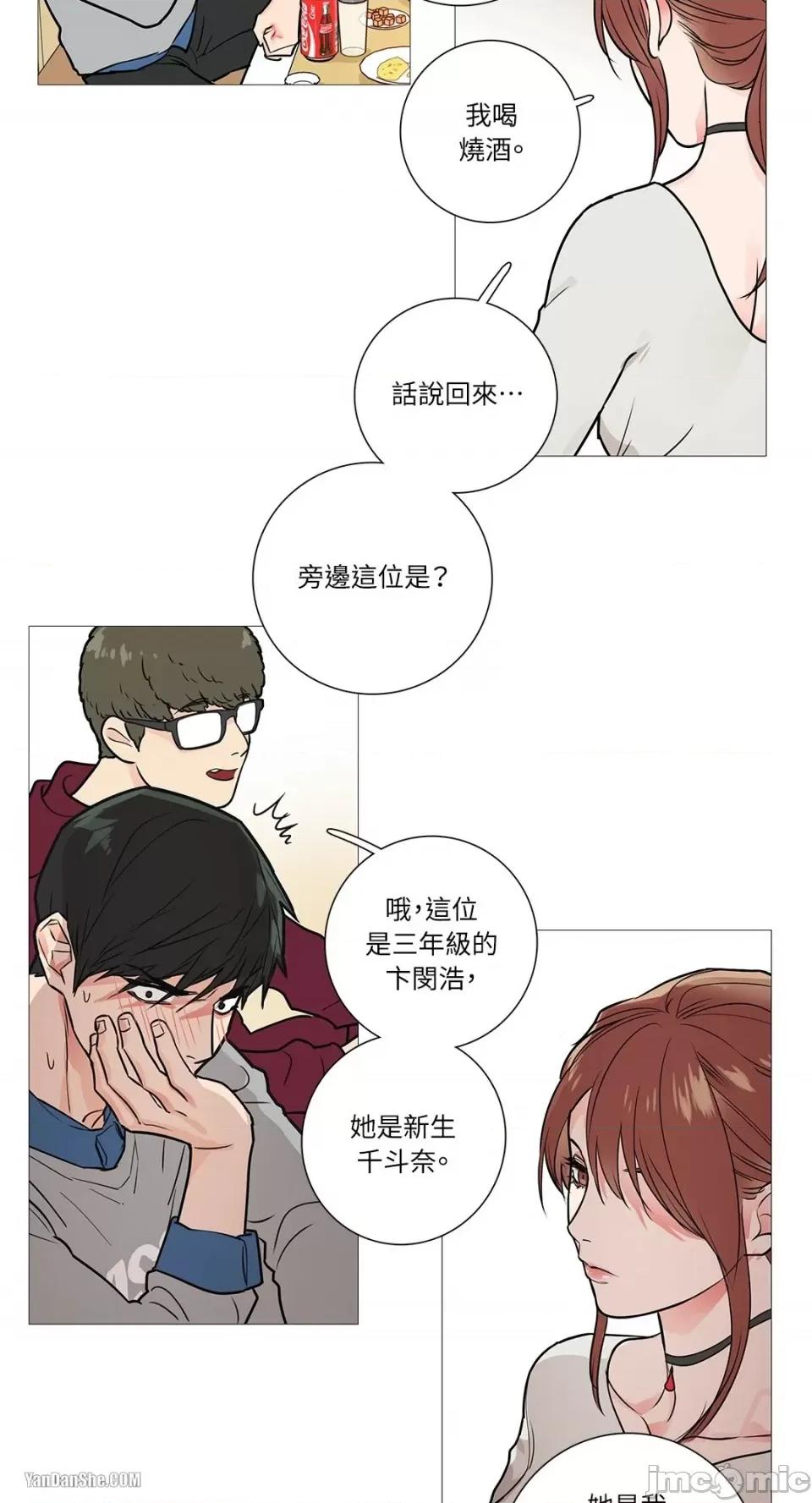 虐美人 虐美人-15 第8页