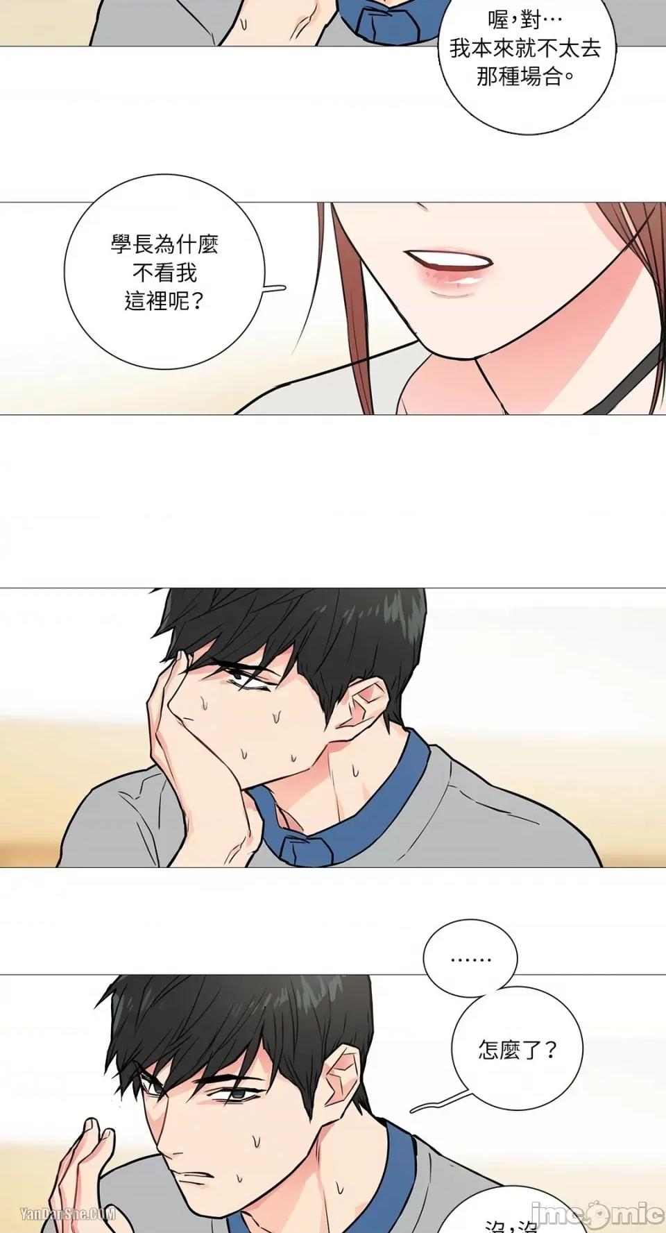 虐美人 虐美人-15 第10页