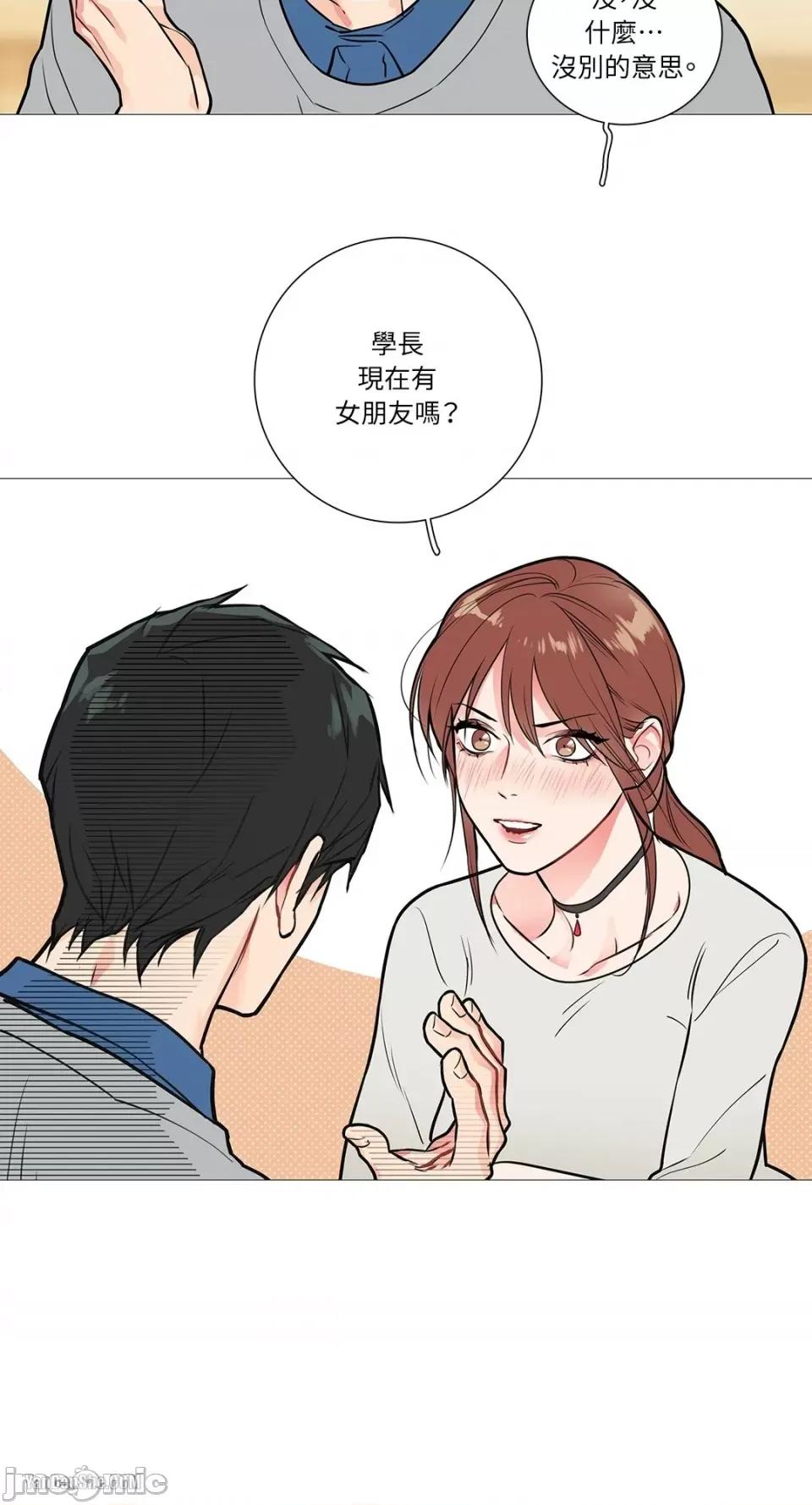 虐美人 虐美人-15 第11页