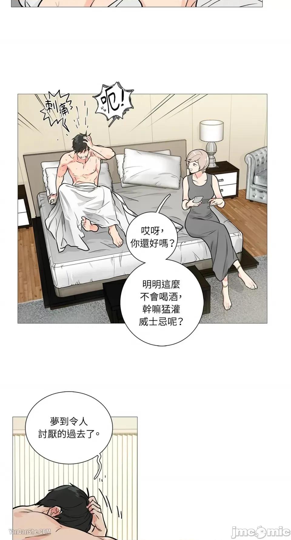 虐美人 虐美人-15 第13页