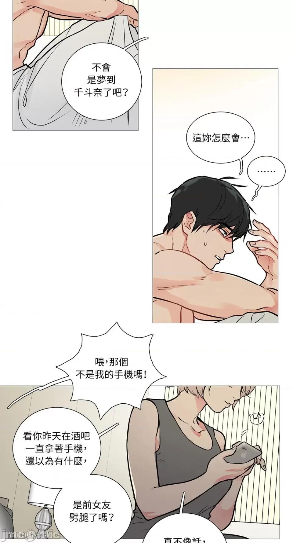 虐美人 虐美人-15 第14页