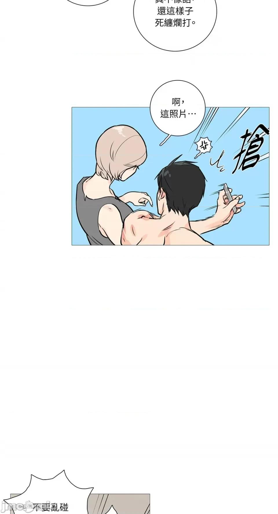 虐美人 虐美人-15 第15页
