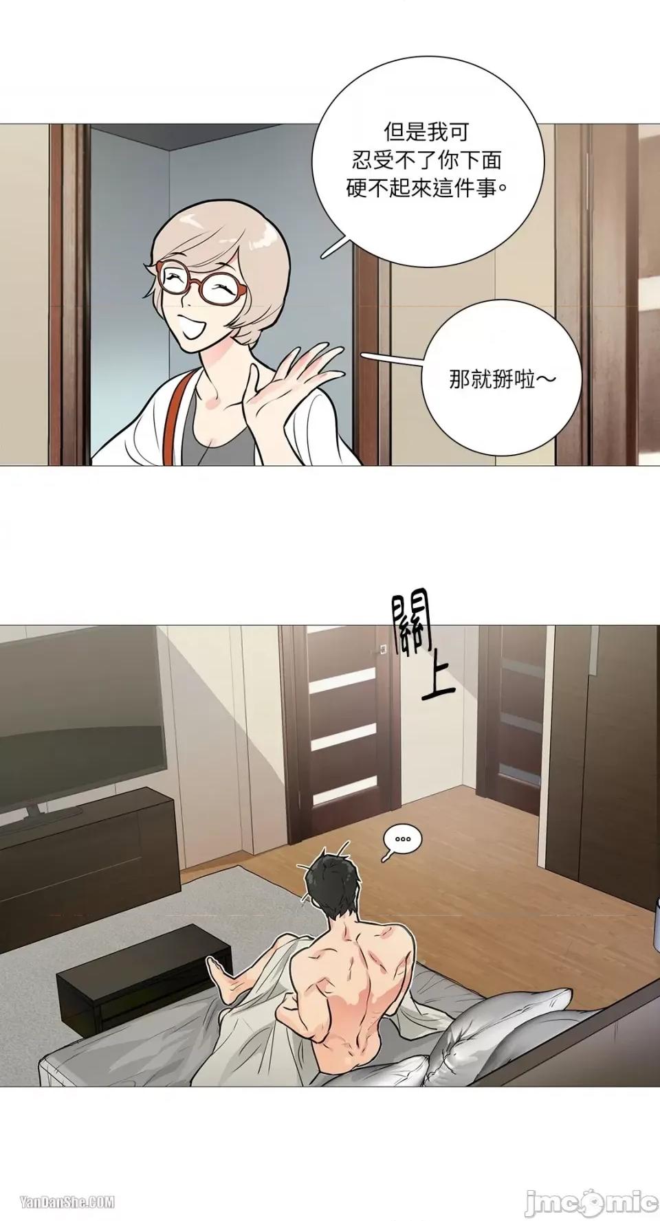 虐美人 虐美人-15 第17页