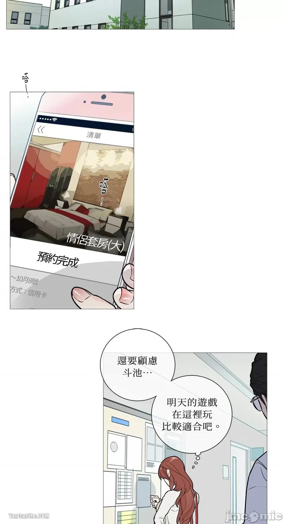 虐美人 虐美人-15 第19页