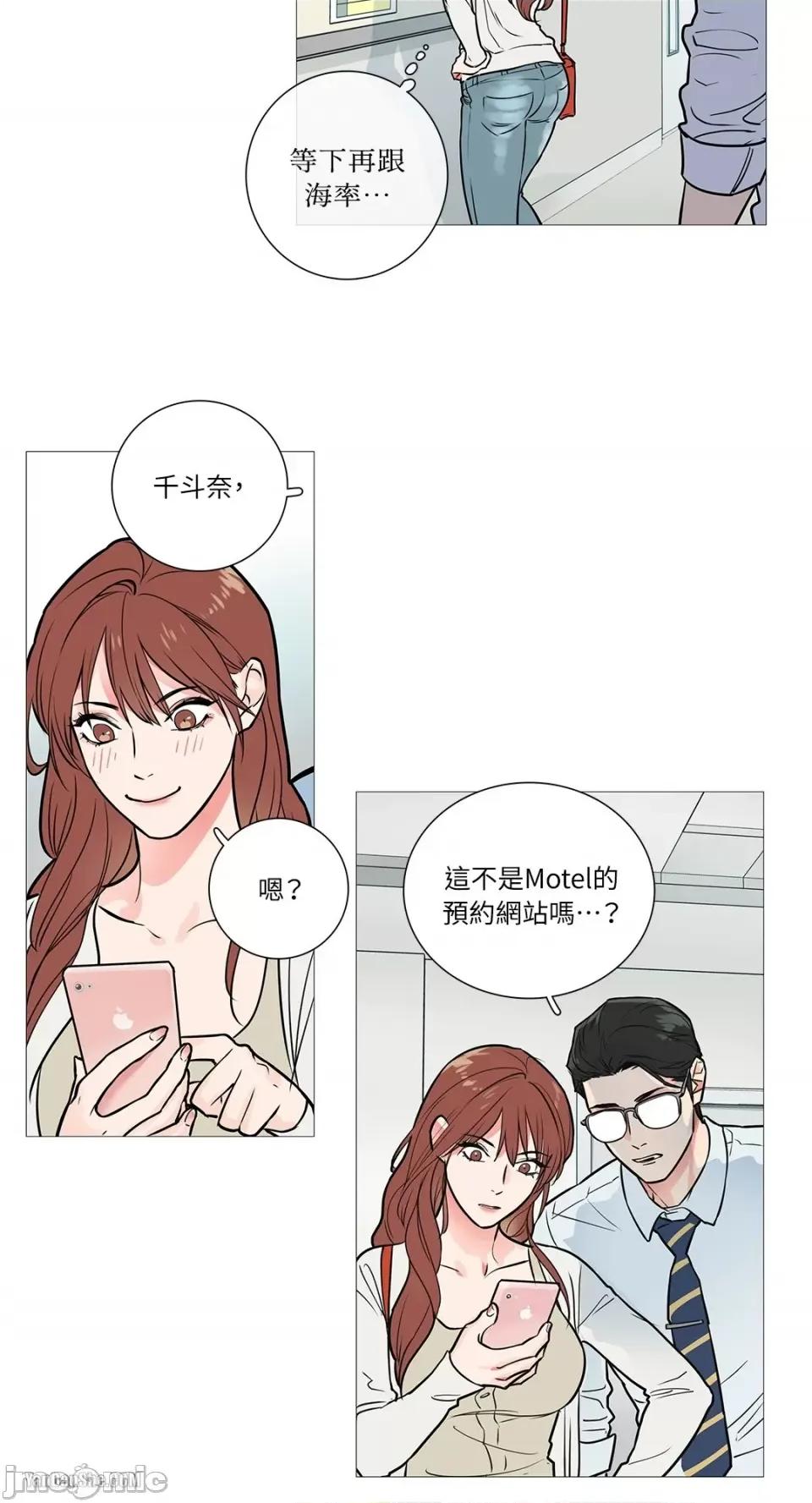 虐美人 虐美人-15 第20页