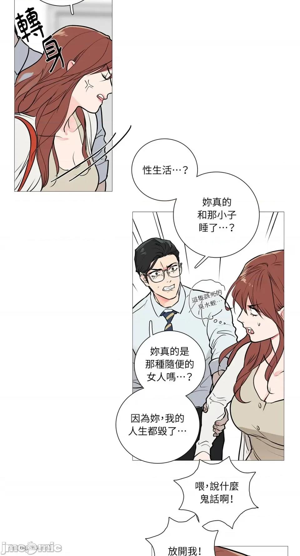 虐美人 虐美人-15 第22页