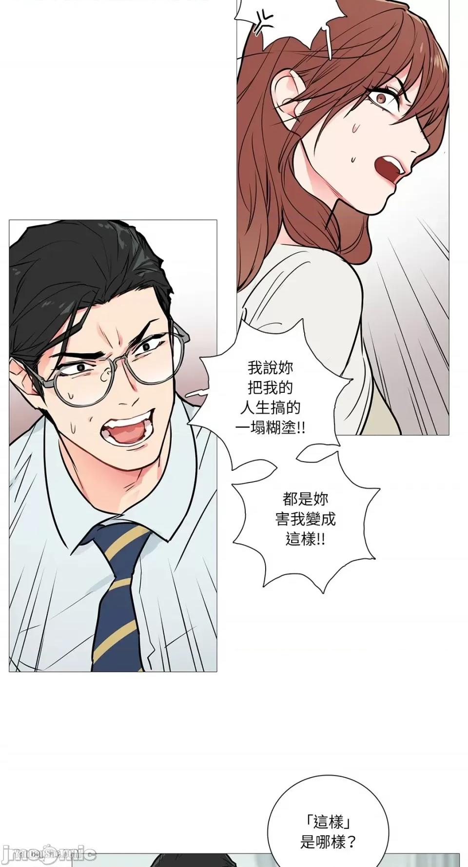 虐美人 虐美人-15 第23页
