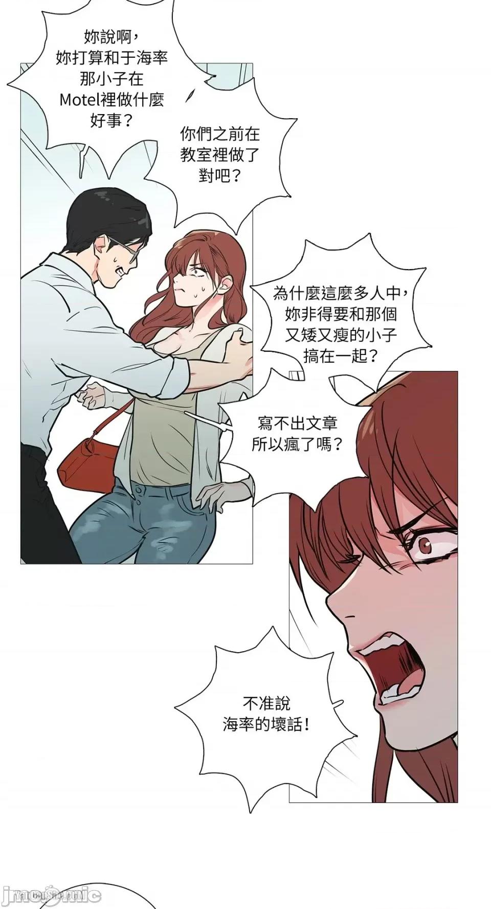 虐美人 虐美人-15 第25页