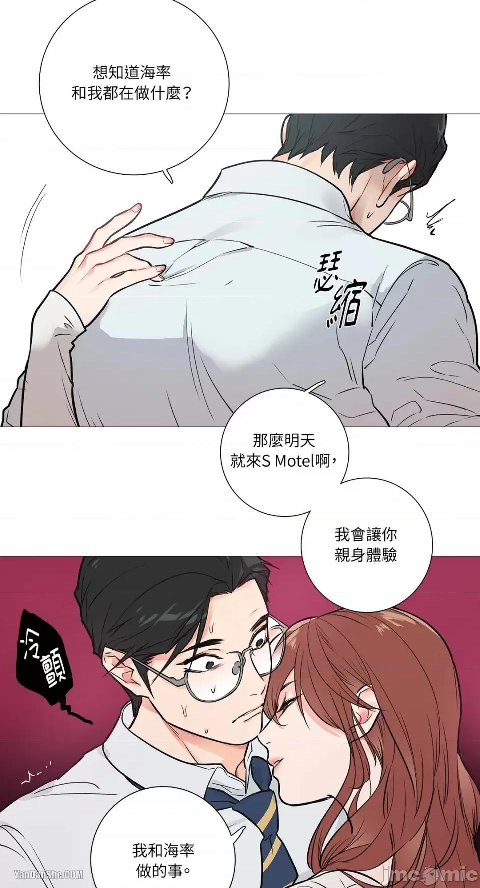 虐美人 虐美人-15 第27页