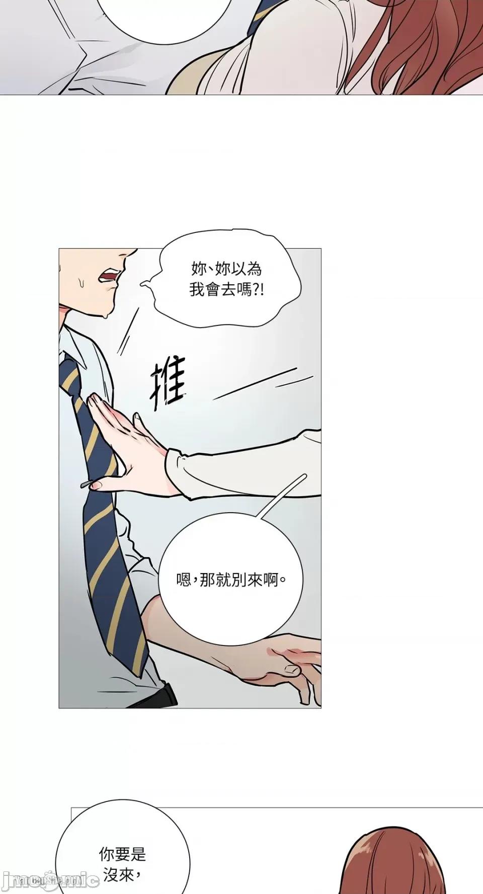 虐美人 虐美人-15 第28页