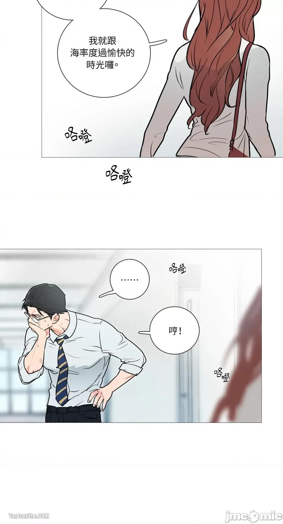 虐美人 虐美人-15 第29页