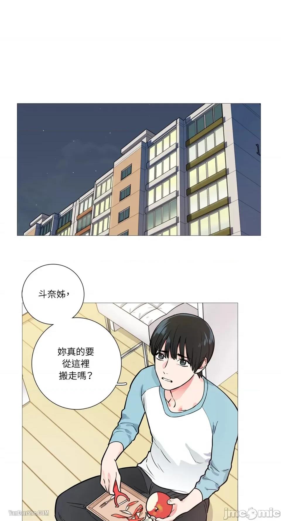 虐美人 虐美人-15 第30页